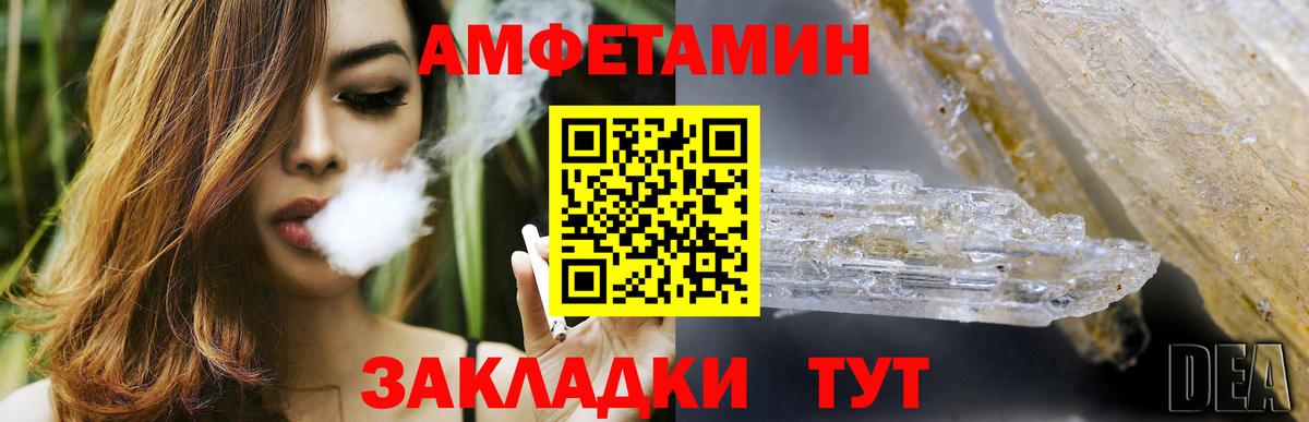 Амфетамин 97%  Вход с VPN  Сальск 