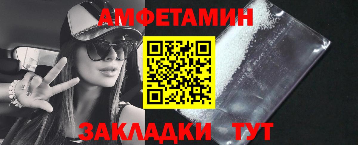 Амфетамин VHQ Сальск