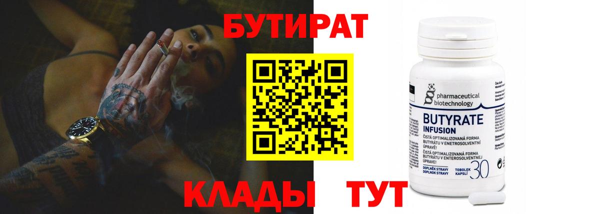 Бутират GHB Сальск