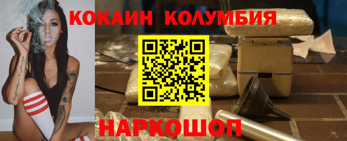 КОКАИН Колумбийский  Вход с VPN  Сальск  Cocaine VHQ 