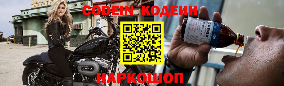 Сальск  Кодеин напиток Lean (лин)  Вход с VPN  Кодеиновый сироп Lean напиток Lean (лин) 