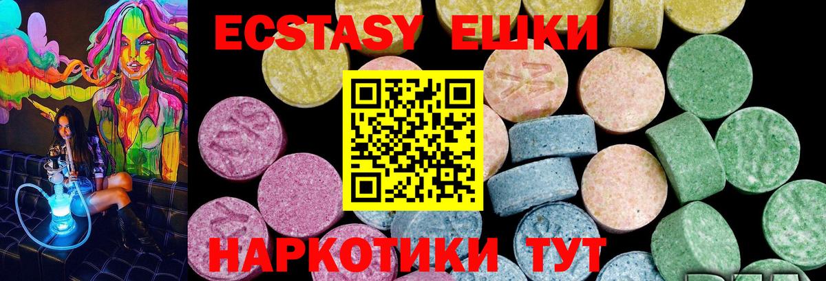 Ecstasy 250 мг  ЭКСТАЗИ Punisher  ЭКСТАЗИ  Вход с VPN  Сальск 
