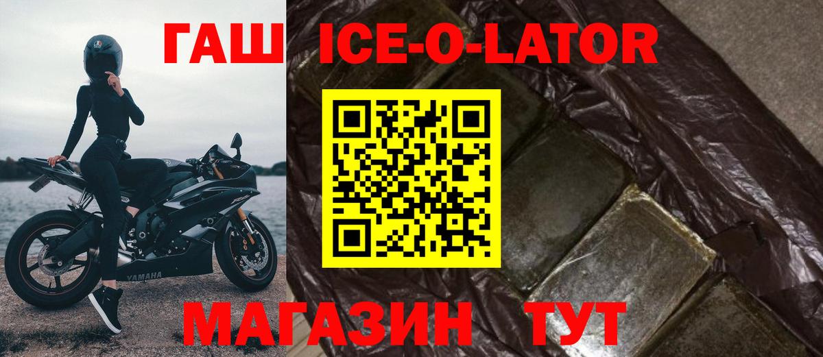 Гашиш Premium  ГАШ индика сатива  Вход с VPN  Сальск 