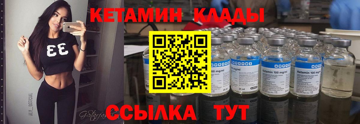 КЕТАМИН VHQ  Вход с VPN  Кетамин VHQ  Сальск 