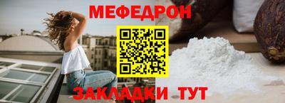 мяу мяу мука Ставрополь