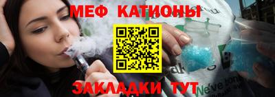 мяу мяу мука Ставрополь