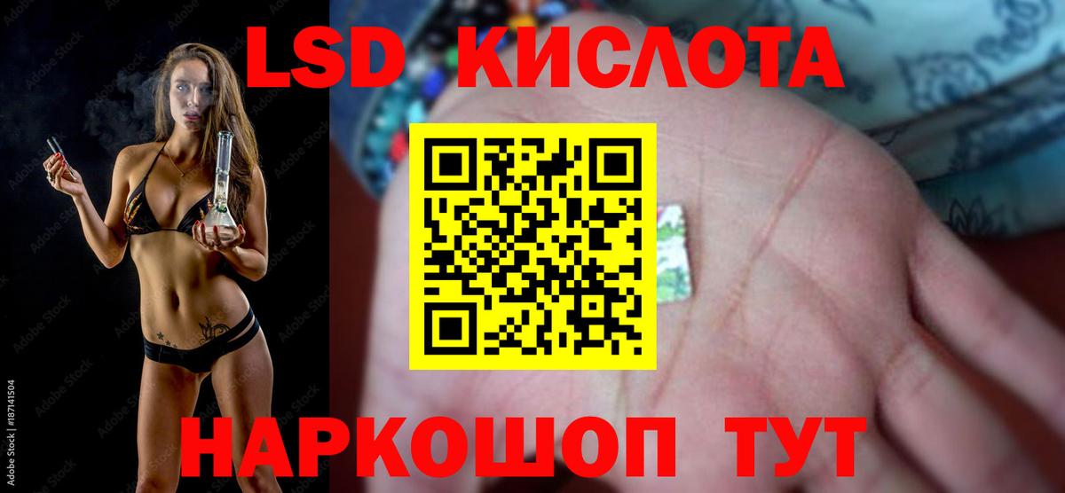 Лсд 25 экстази кислота  Вход с VPN  Сальск 