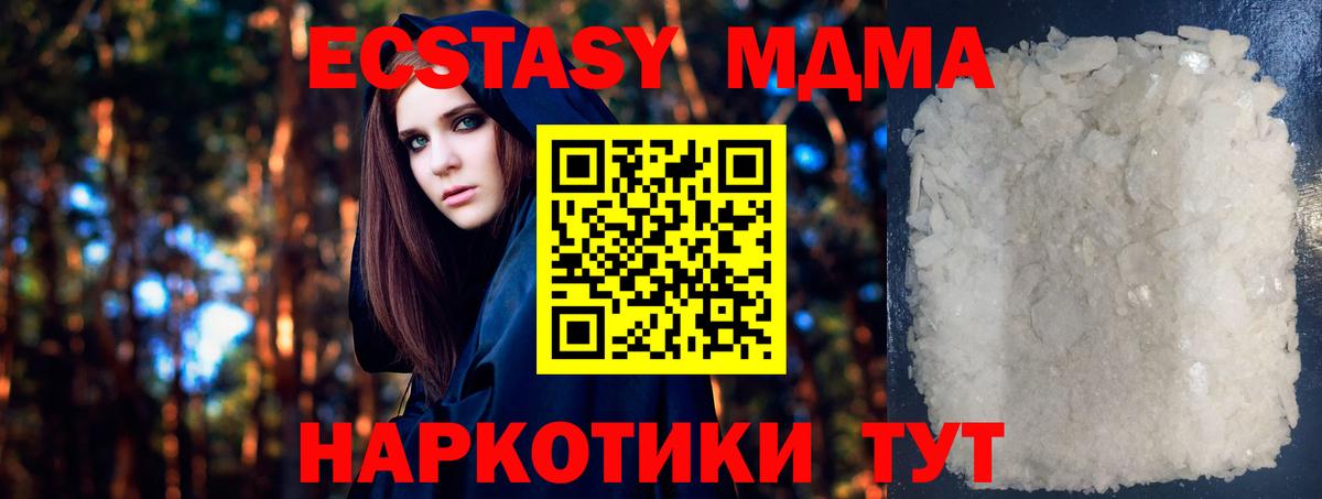 МДМА crystal Сальск