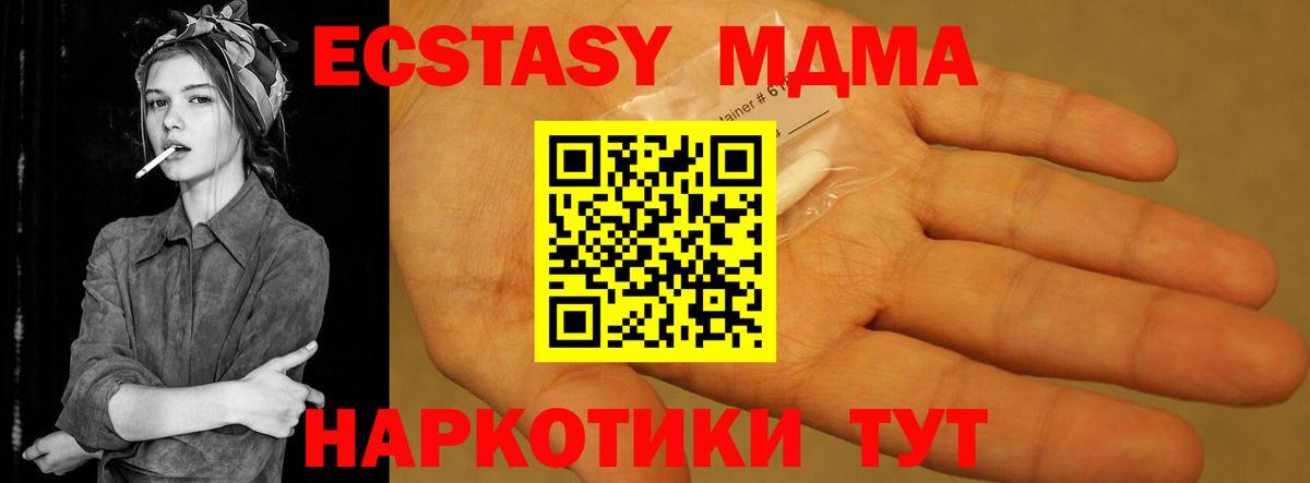 МДМА  МДМА молли  MDMA молли  Вход с VPN  Сальск 