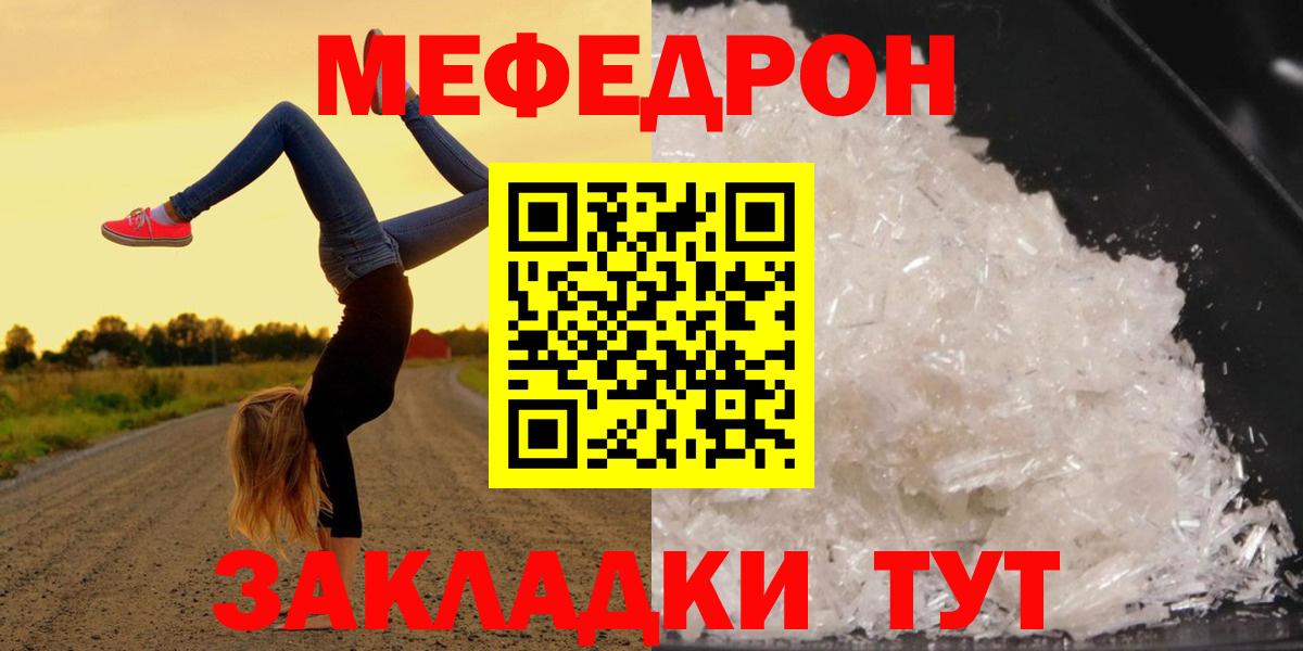 Меф Сальск