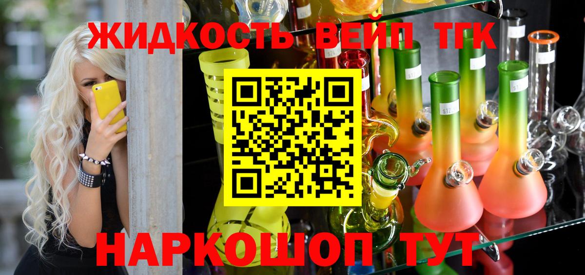 ТГК вейп с тгк    как зайти  ТГК Wax  Сальск  Вход с VPN 